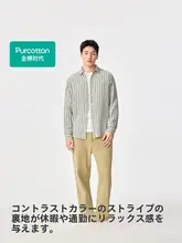 全棉製 メンズシャツ【春秋用・二重ガーゼ・長袖・通勤・アウトドア用】