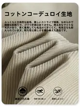 コットン製 ヴィンテージ風チョルダーストレートパンツ【ビジネス・カジュアル・秋冬用】