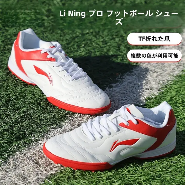 子供用サッカーシューズ【TFスパイク・男の子・女の子・トレーニング・競技用】