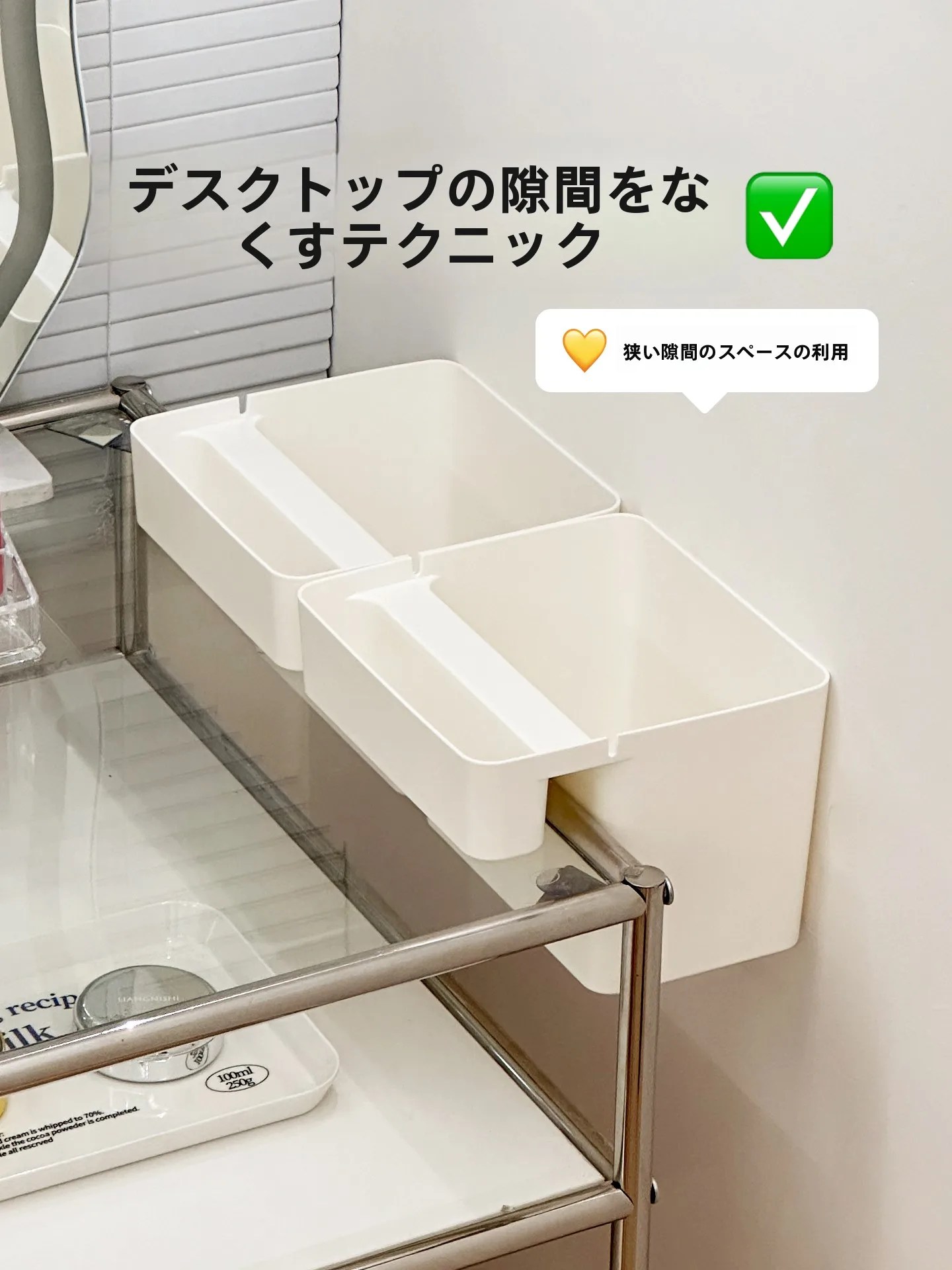 卓上隙間収納ラック：洗面台やドレッサーに最適な幅調整可能収納の実用性解析