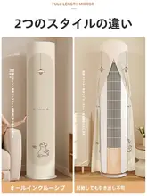 円柱型 エアコン用 防塵カバー【立式・リビング用・汎用】