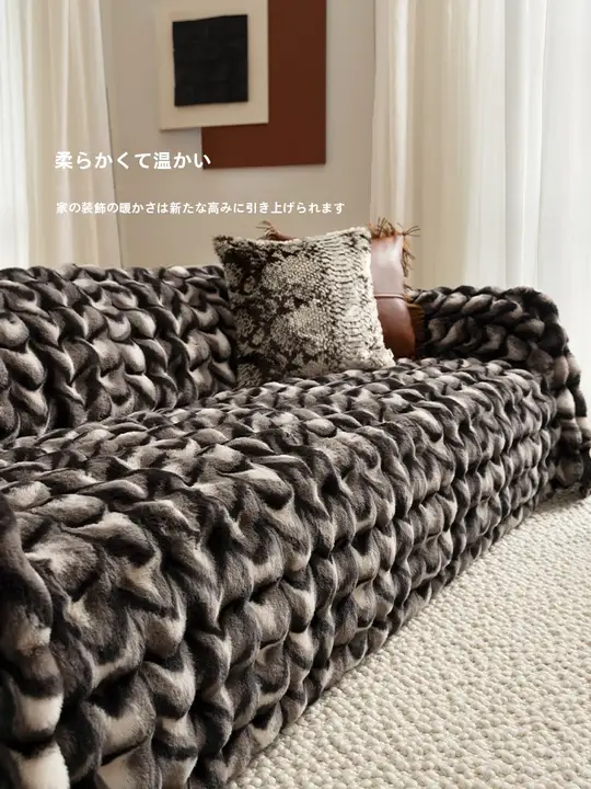 厚手ウサギ毛ソファカバー【冬用・保温・全包・滑り止め付き・クリーム色】