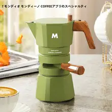 モカポット 家庭用 二つのバルブ コーヒーポット エスプレッソ 抽出用 手動