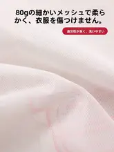 洗濯ネット ファインメッシュ 型崩れ防止 洗濯機用 セーター ウール 下着 インナー