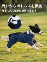 犬用防水ハードシェルジャケット【春夏用・防風・保温・レインコート】（セットアップ対応）