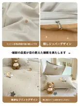 純綿製 子供用布団カバー【150x200cm・230×210cm対応・シングル・ダブル用】