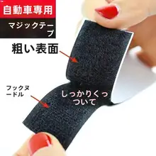 高粘着の無痕マジックテープカーシートマット【電動車用・家用】
