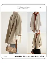 秋冬用 ウールダブルフェイスコート【女性用・ルーズフィット・小柄対応】