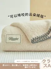 ブランケット オフィス 昼寝 用 薄型四季通用