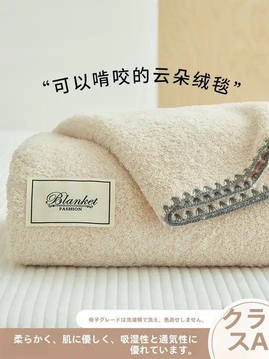 ブランケット オフィス 昼寝 用 薄型四季通用