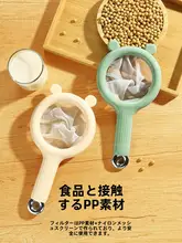 超細ネットの豆乳フィルター【果汁濾し器・ベビー用・キッチン便利グッズ】
