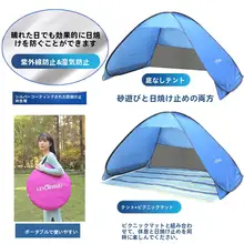 海辺の底な  しビーチ テント 屋外 3-4 人用