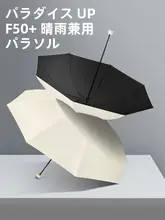 日傘 紫外線対策 UVカット 晴雨兼用 折りたたみ式 軽量【コンパクト・男女兼用】