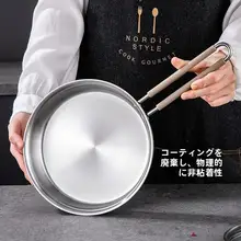極厚五層ステンレス小型フライパン【フラット・無塗装・食品用304・ミニ朝食用】
