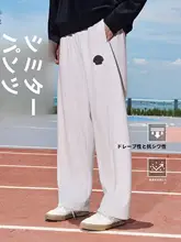 RIGORER 男女兼用 軽量ストレートパンツ【通気性・カジュアル・ニット素材】（セットアップ対応）
