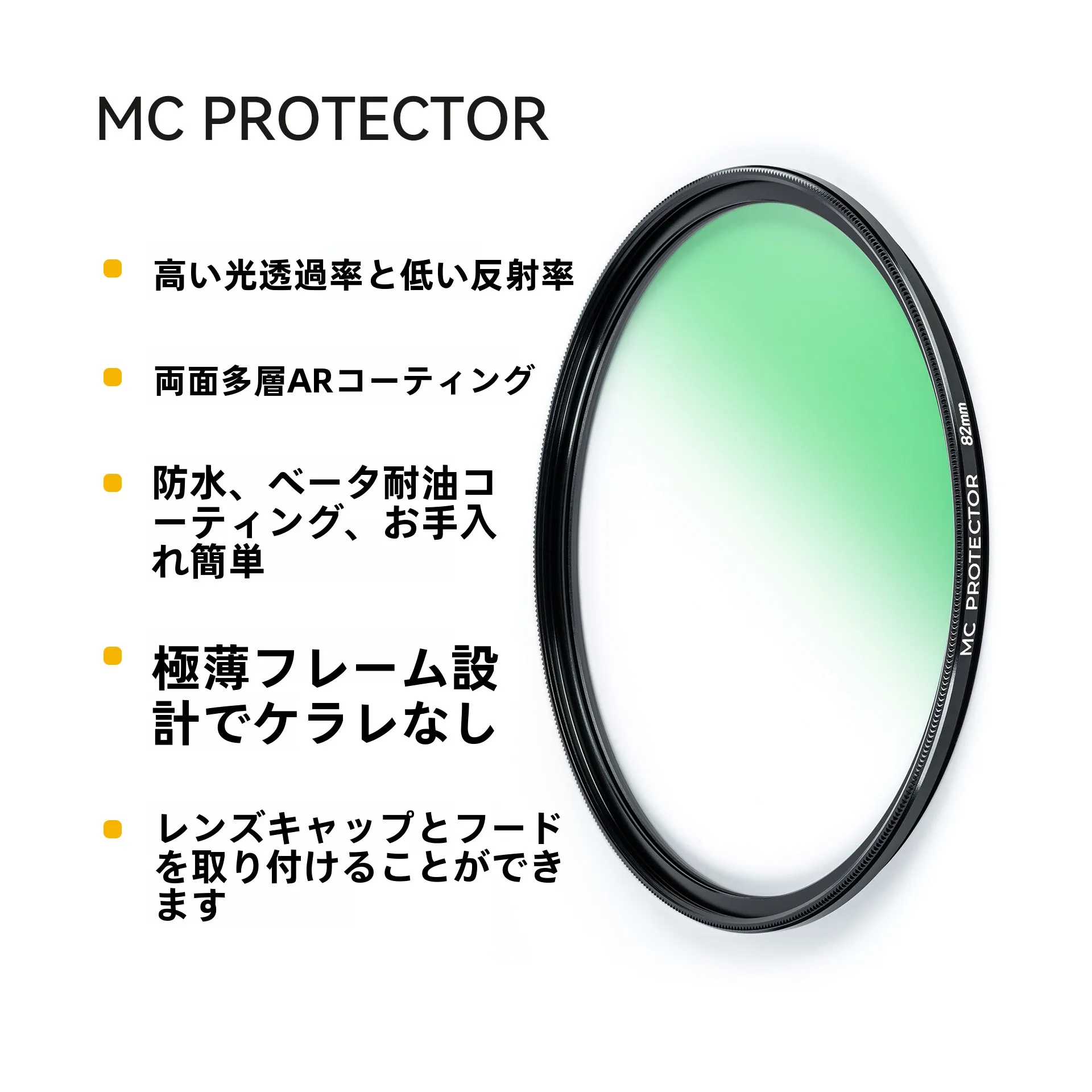 カメラレンズ用多層镀膜UVフィルター NiSi MC PROTECTORの実用性と選び方