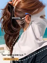 日焼け防止フルフェイスマスク【高透気性・UVカット・サイクリング用】