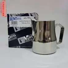 Motta コーヒーラテアートカップ【広口・プロ用・泡立て用】