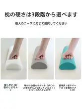 頚椎をサポートする枕【成人用・反弓型・半円柱デザイン】