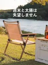 アウトドア折りたたみチェア【超軽量・携帯便利・キャンプ用・リクライニングデザイン】
