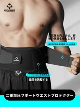 トレーニング用 メンズウエストサポートベルト【通気性・バスケットボール・ランニング対応】
