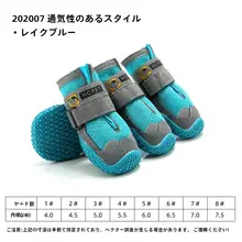 ペット用防水防滑ドッグシューズ【耐磨損・アウトドア用・ゴールデンレトリバー＆ラブラドール・シェパード用】