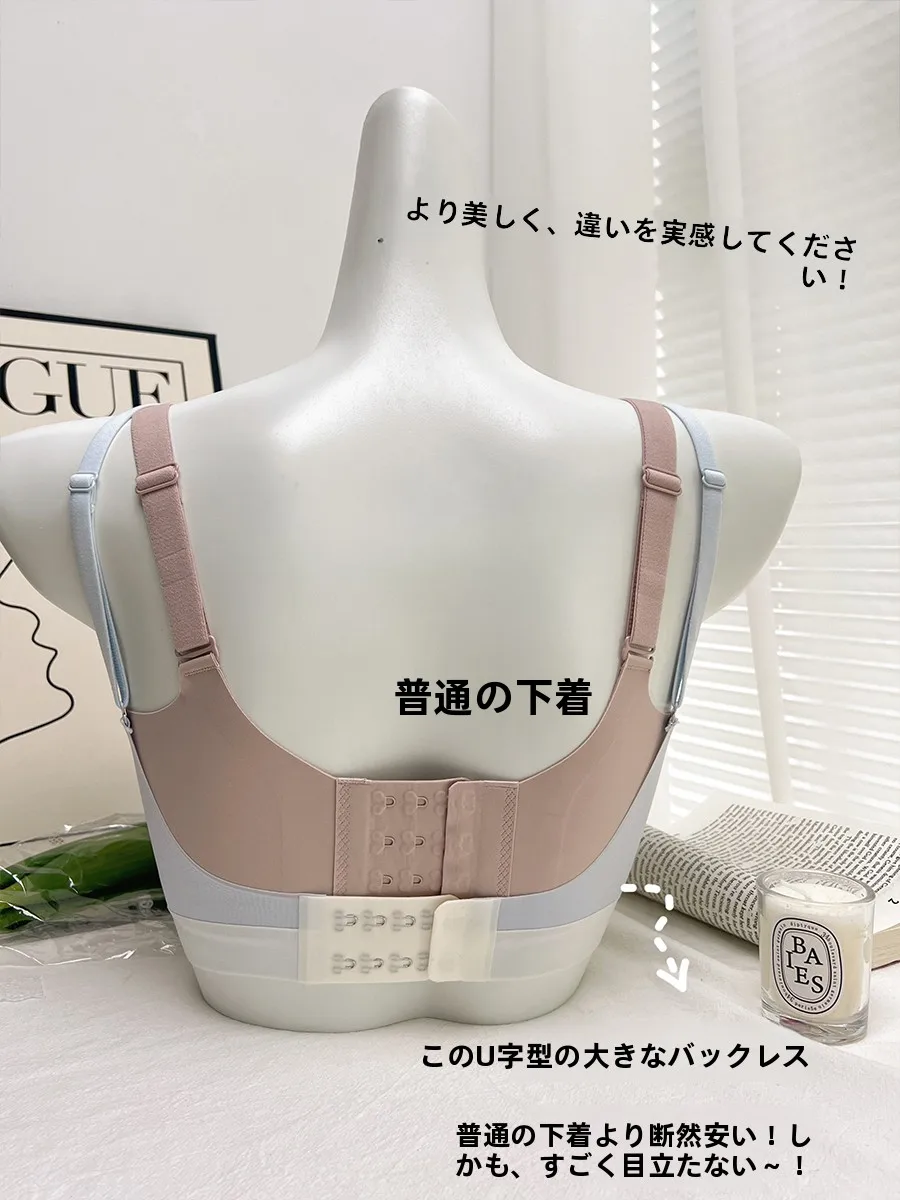 背中ラインを美しく見せるための大U型デザインブラジャー【夏用・シームレス・柔らかさ】