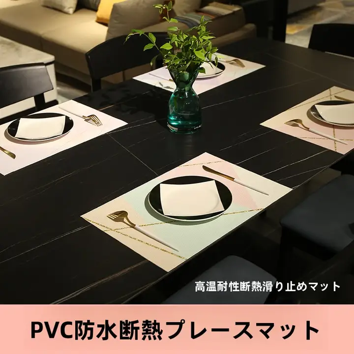 北欧風の扇形テーブルマット【防水・防油・耐熱PVC】