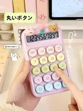 かわいいお菓子カラー計算機【小学生・中学生向け・数学学習用品】