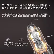 電動アイブロウトリマー【充電式・男女兼用・眉毛整形用】