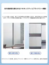 プライバシー保護用マットガラス調フィルム【透明感のある不透明・浴室・窓用】