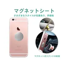 黒色磁気吸着パーツ【円形・長方形・スマホスタンド用・感応灯用・背面粘着】