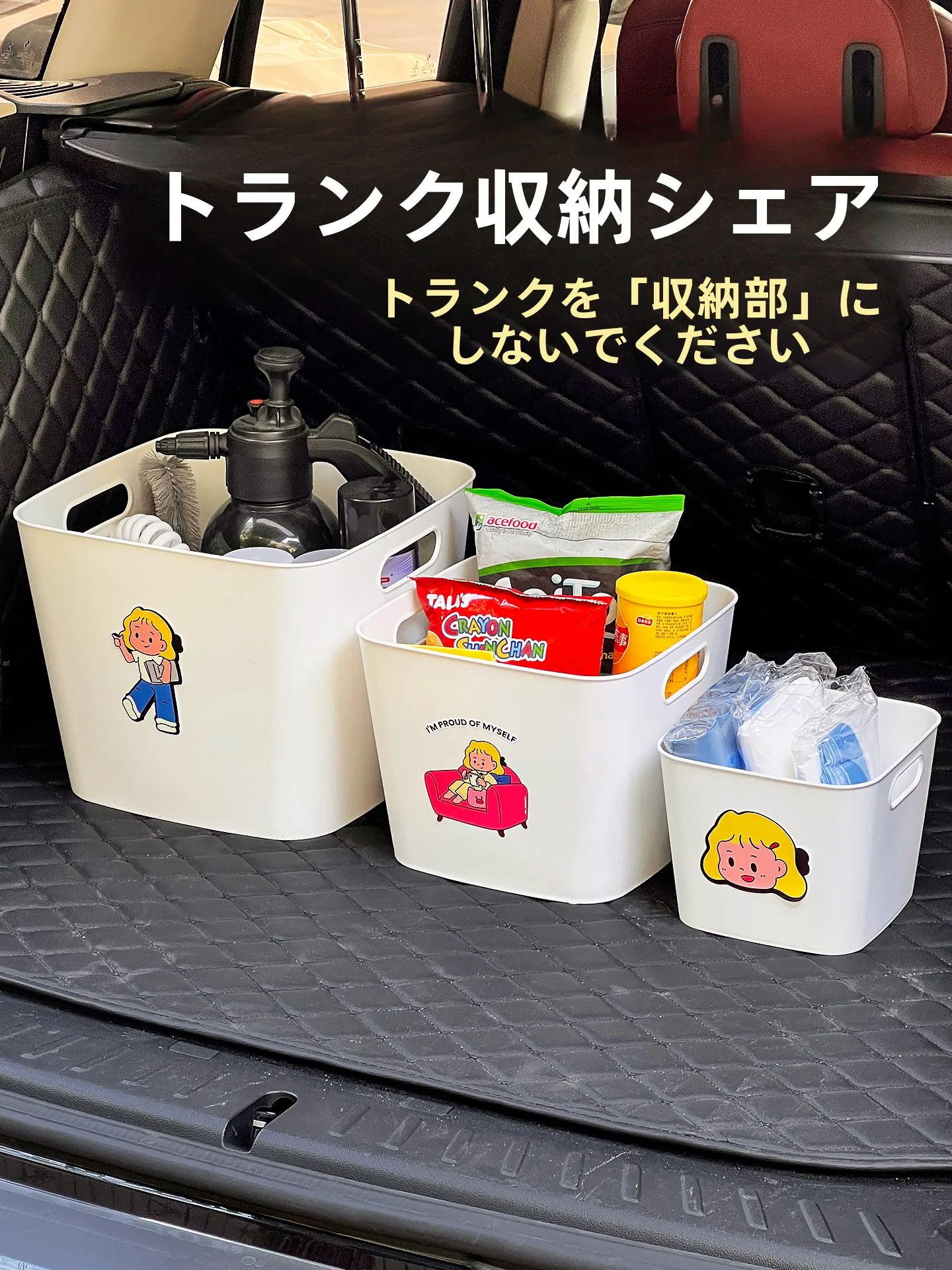 後部トランク用収納ボックス：コンテナケースの機能と実用性を徹底解説