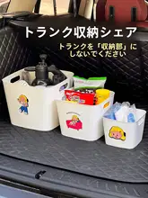 車載収納ボックス【後部トランク用・スナックや飲料、野菜の整理に最適】