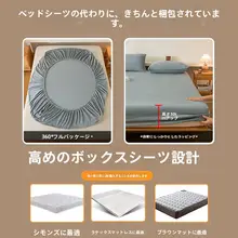 冬用加厚ミルクフリースベッドカバー【全包タイプ・シングル用・極上の柔らかさ】