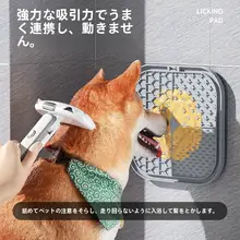 ペット用シリコン食事マット【犬猫用・誤飲防止・スローフィーダー】