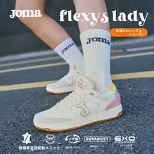 Joma フレキシス メンズ・レディース スエード生地 スニーカー【クッション性・耐久性・レトロデザイン】