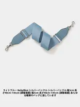無地調整可能なショルダーストラップ【幅広デザイン・厚手の織り生地】