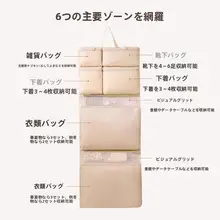 旅行用収納ポーチ【衣服・下着整理用・コンパクトデザイン】（セットアップ対応）