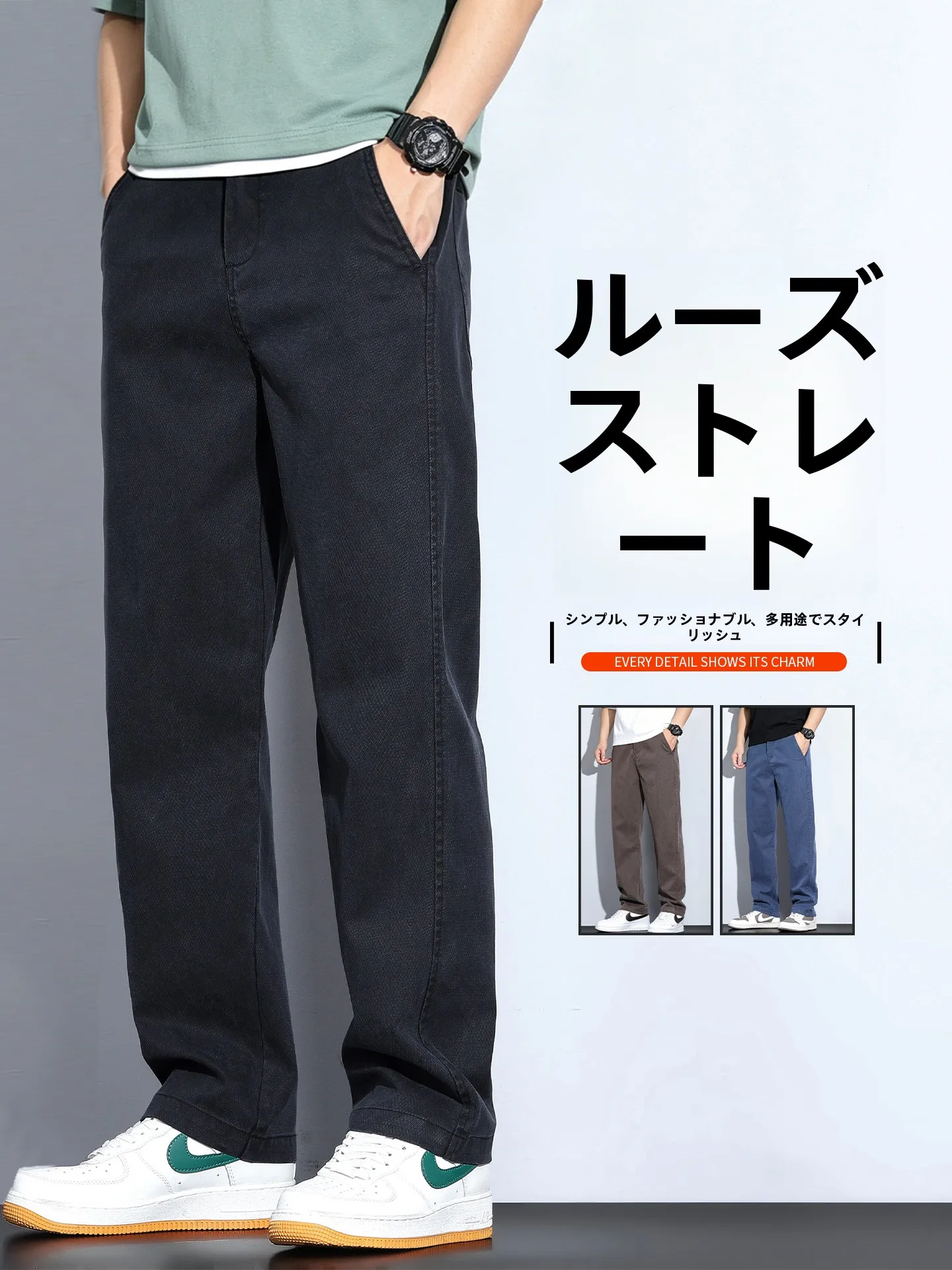 メンズカジュアルに迷ったとき、どう選べばいいの？