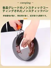 アウトドアキャンプ用クッキングセット【鍋・やかん・調理器具一式・テント用】