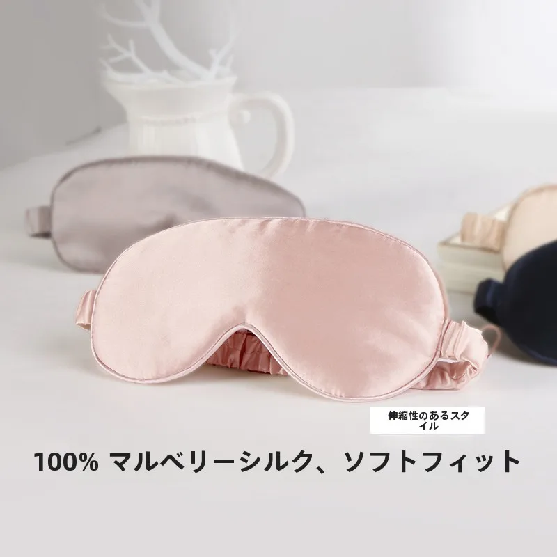 両面シルクのアイマスク：睡眠時の肌触りと温度  管理の最適化