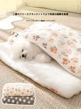 ペット用毛布【シンプルデザイン・保温・フランネル製・犬用マット】