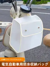 電動バイク用 防水ヘルメット収納バッグ【大容量・フロントポケット付き】