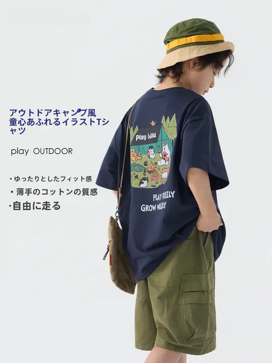 子供用 夏用短袖Tシャツ【アメリカンスタイル・極上の柔らかさ・ゆったりフィット】