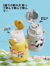 可愛いデザインの子供用保温水筒【女子向け・吸管付き・学校用】