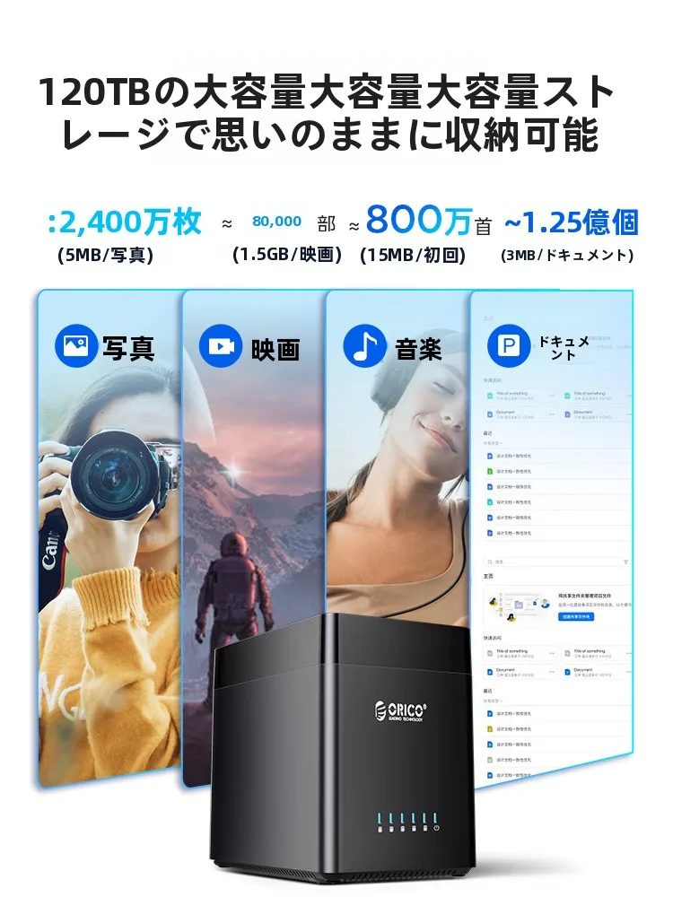 NAS用HDDを選ぶときに迷う？Oricoの3.5インチRAID対応HDDケースが解決する理由