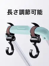 多機能ショッピングカートフック【ベビーカー用・収納ハンガー・便利なアクセサリー】