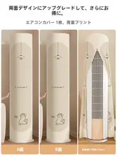 円柱型 エアコン用 防塵カバー【立式・リビング用・汎用】