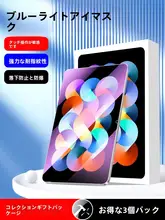 強化ガラス フルカバー 高解像度 10.6インチ ブルーライトカット 保護フィルム 11インチ 液晶保護 防指紋 新型 耐衝撃 ガラス